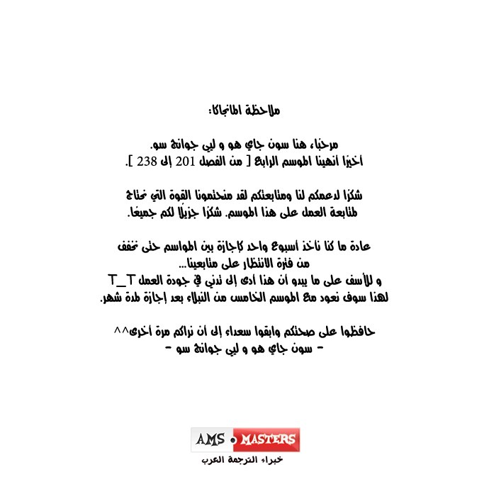 Noblesse: Chapter 238 - Page 17