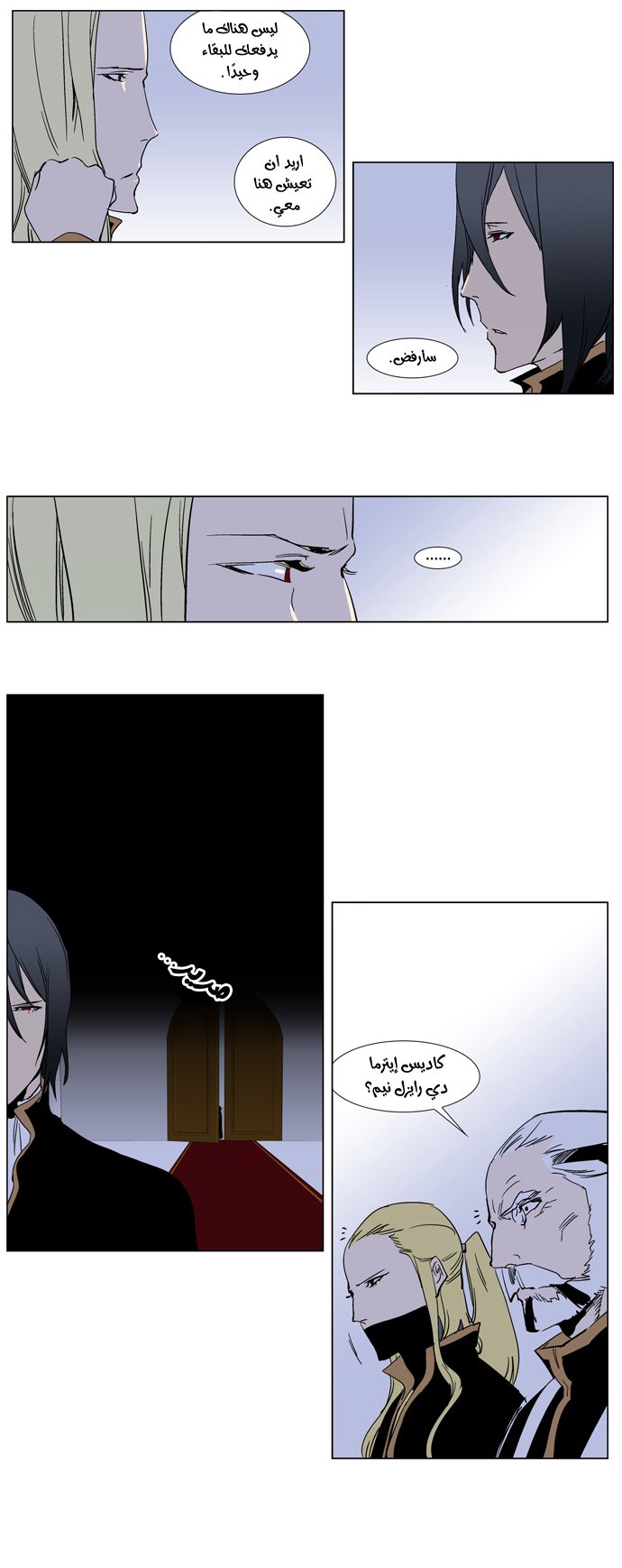 Noblesse: Chapter 239 - Page 3