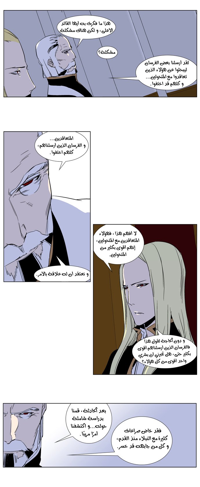 Noblesse: Chapter 239 - Page 11