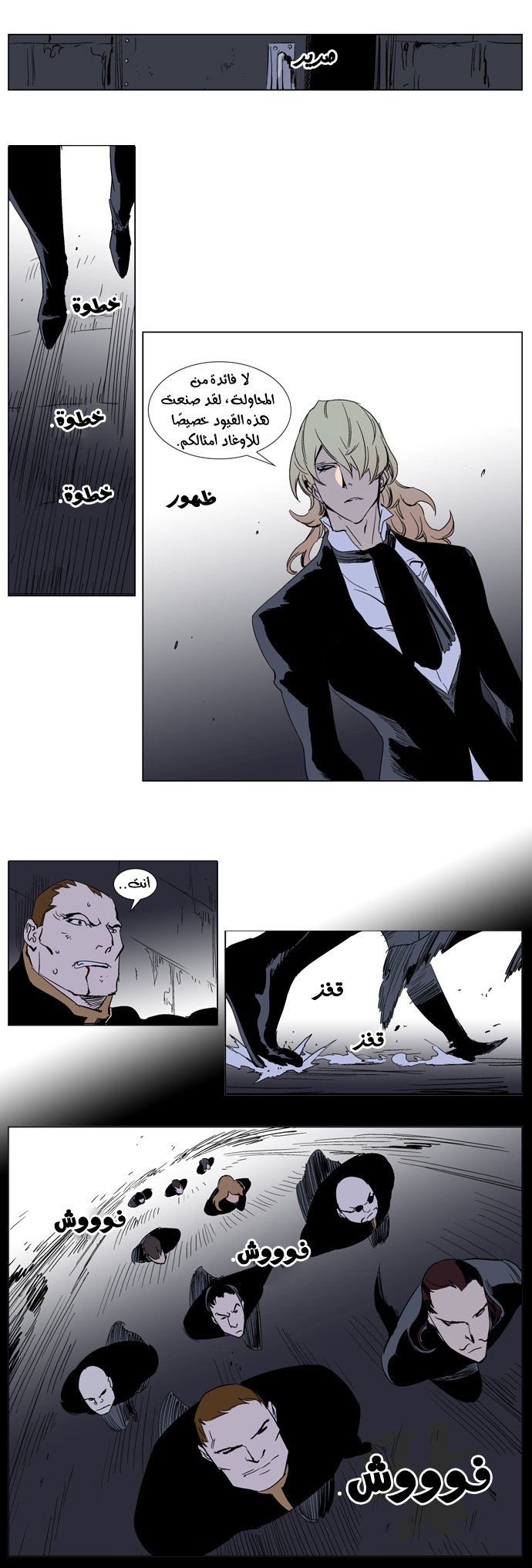 Noblesse: Chapter 239 - Page 15