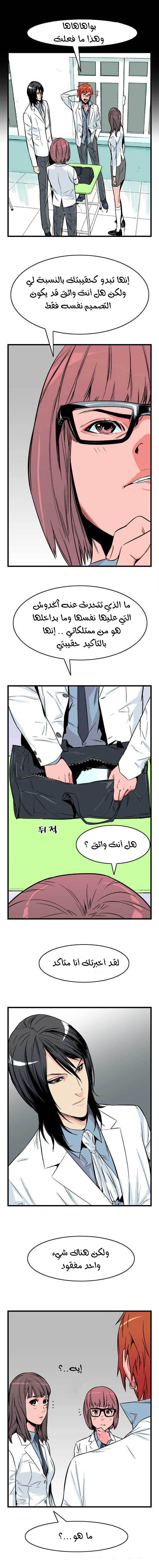 Noblesse: Chapter 24 - Page 6