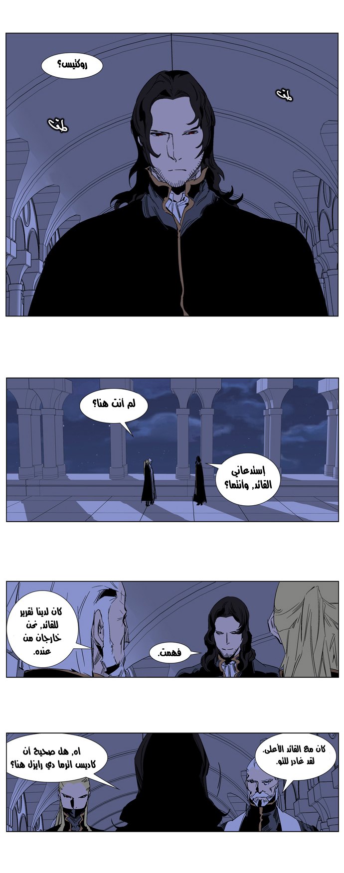 Noblesse: Chapter 240 - Page 6