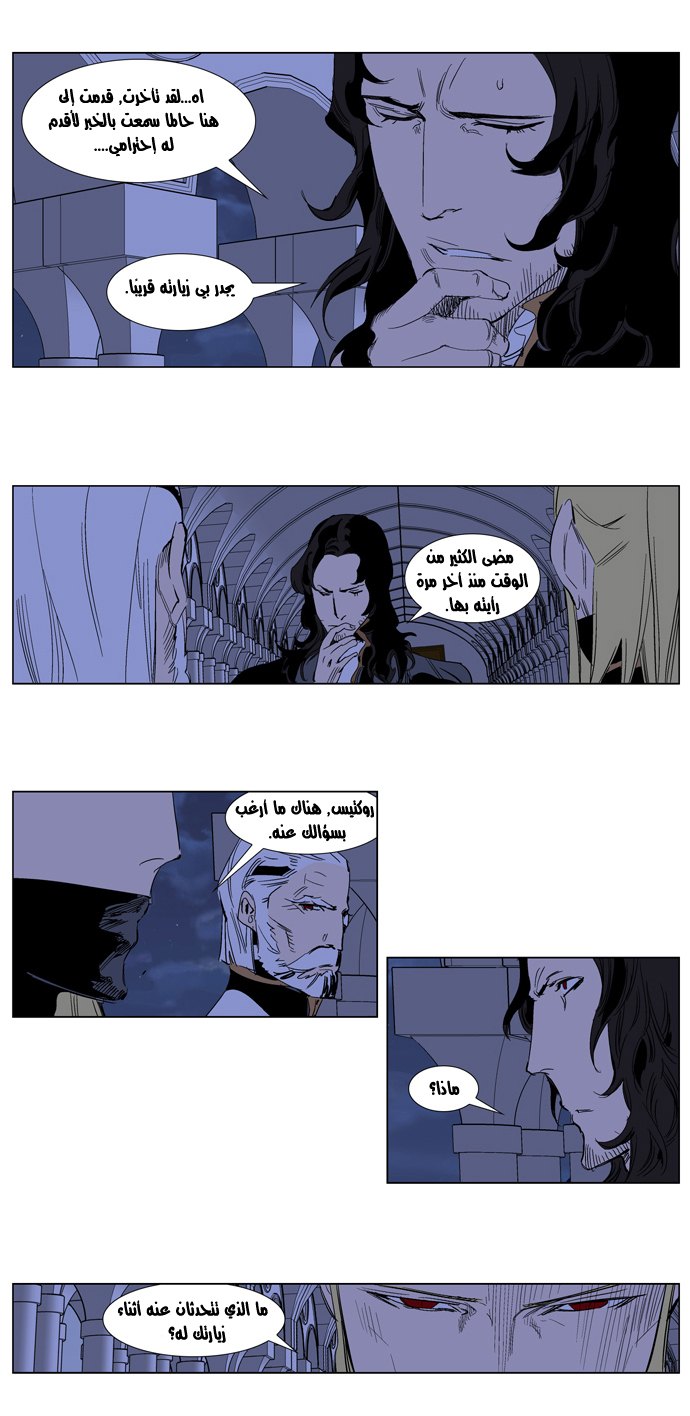 Noblesse: Chapter 240 - Page 7