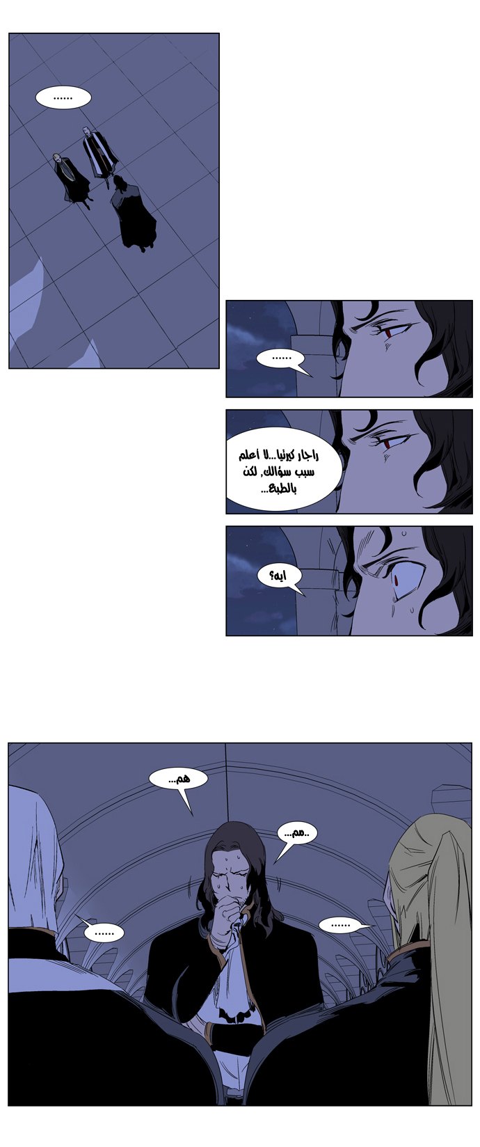 Noblesse: Chapter 240 - Page 8