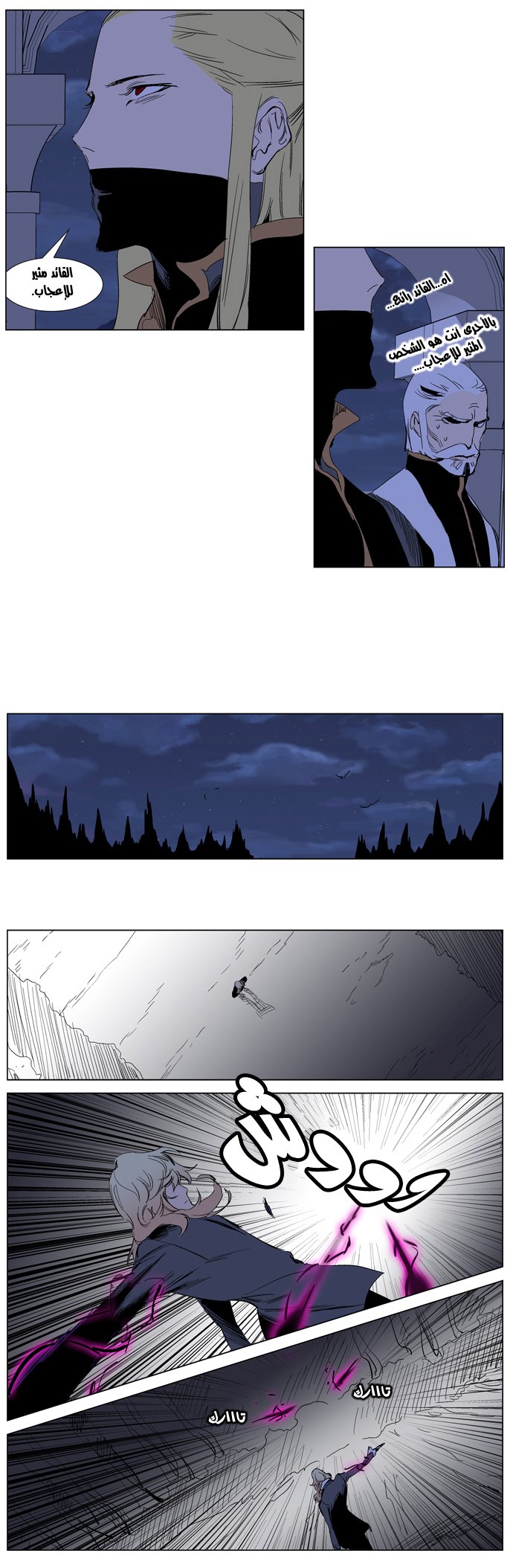 Noblesse: Chapter 240 - Page 10