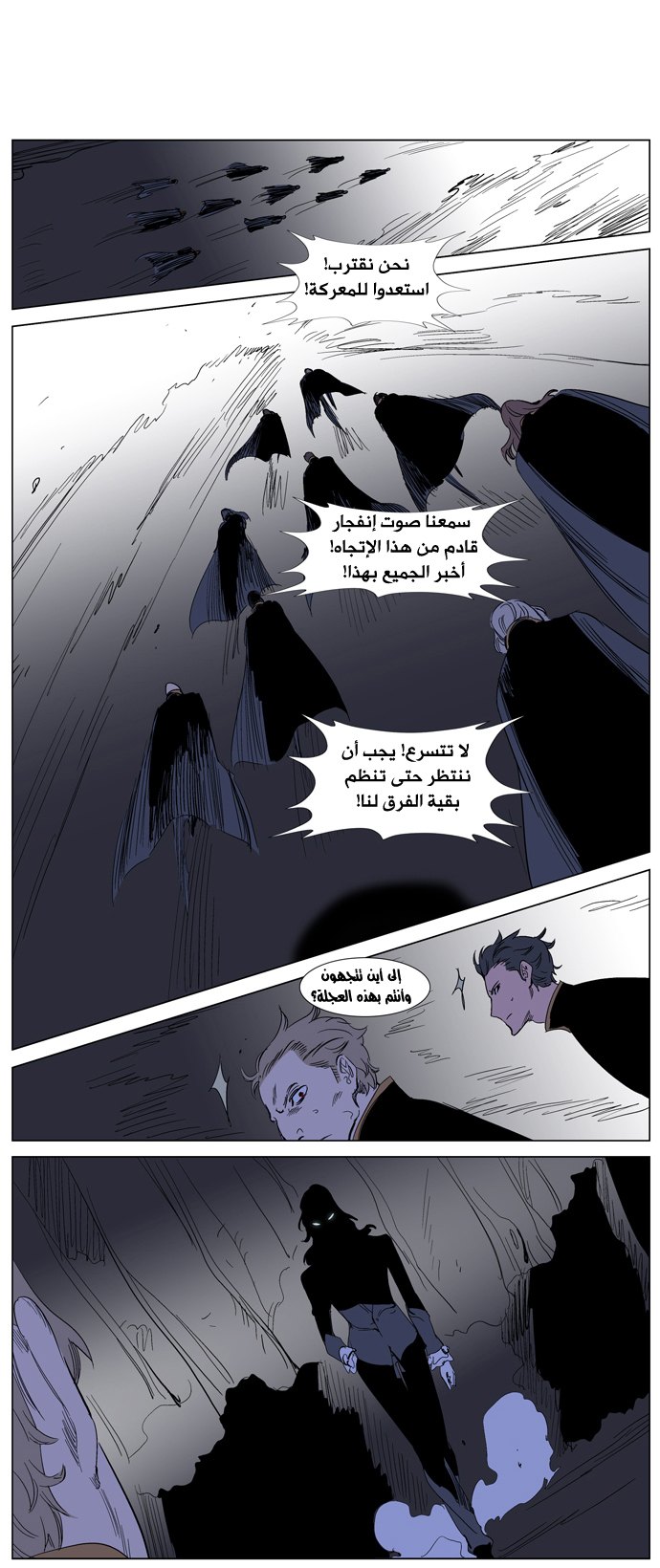 Noblesse: Chapter 240 - Page 12