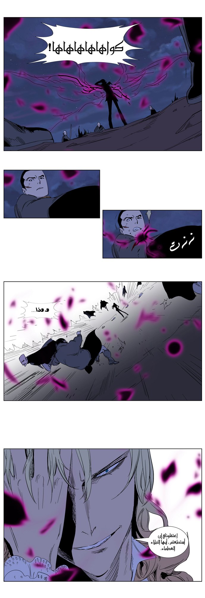 Noblesse: Chapter 240 - Page 15