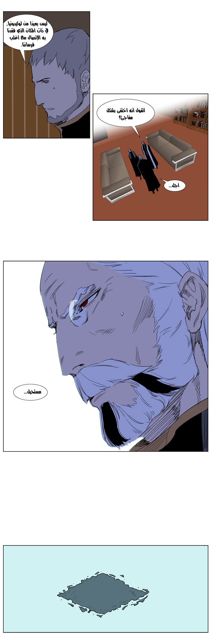 Noblesse: Chapter 240 - Page 18