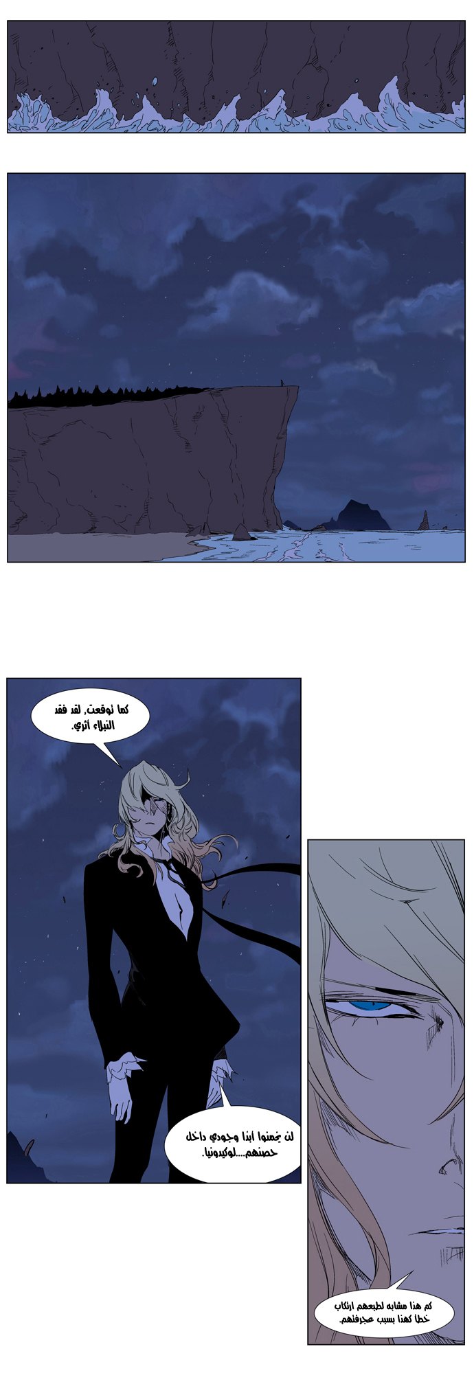 Noblesse: Chapter 240 - Page 19