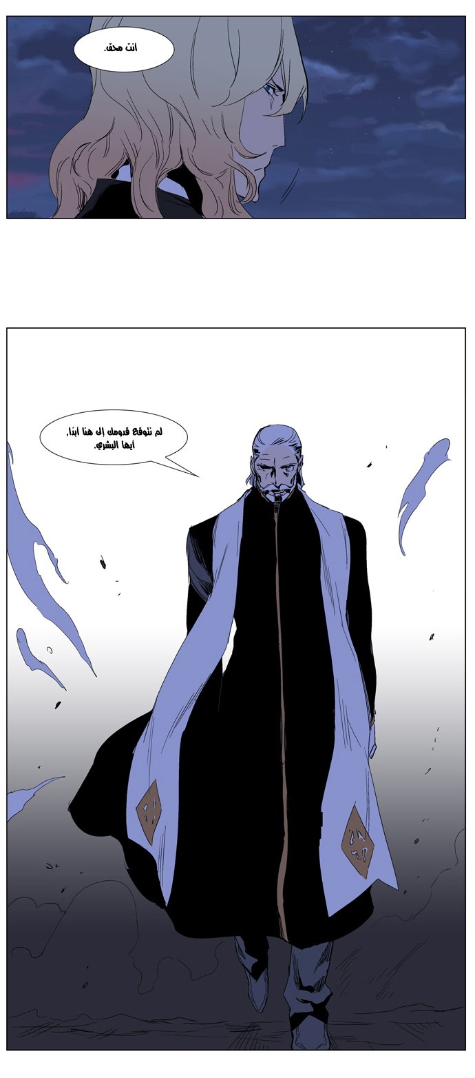 Noblesse: Chapter 240 - Page 20
