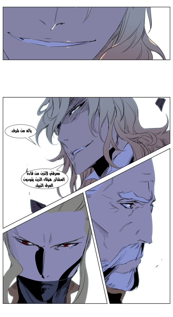 Noblesse: Chapter 240 - Page 23