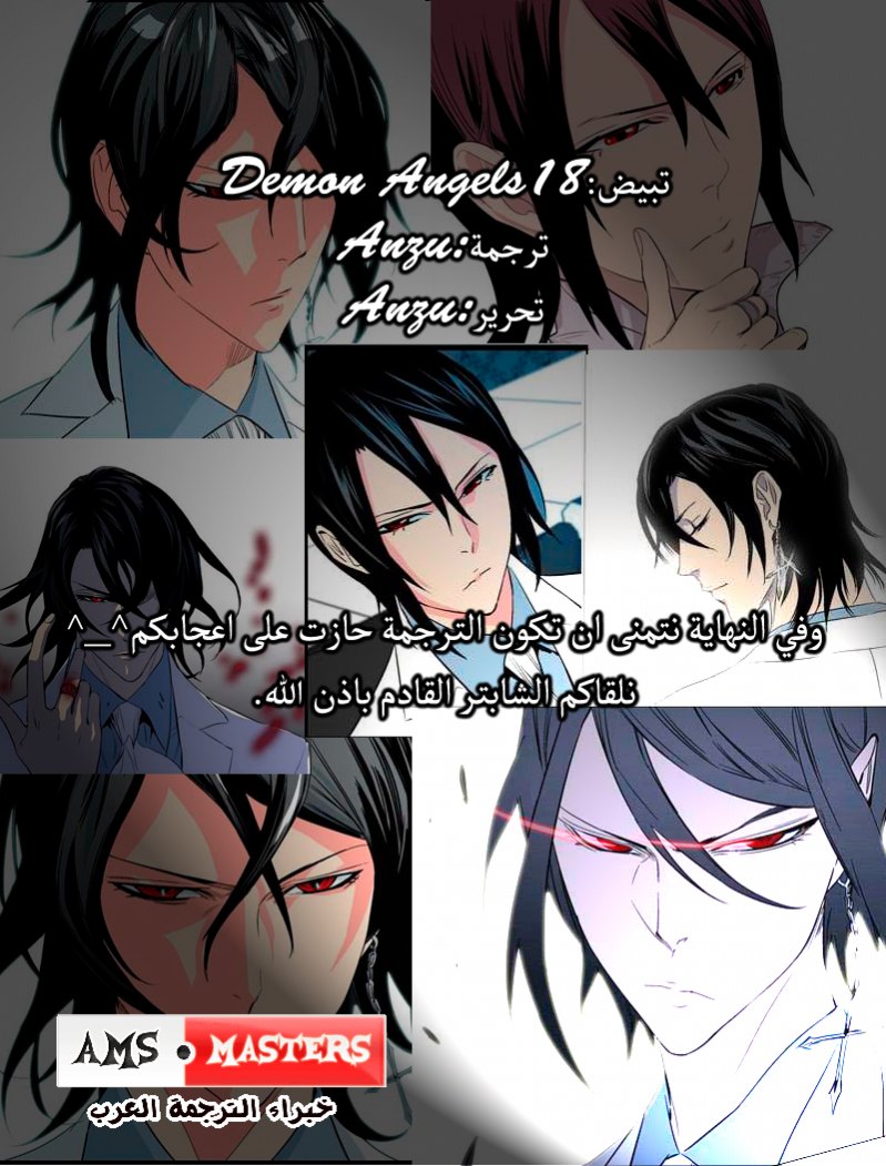 Noblesse: Chapter 240 - Page 24