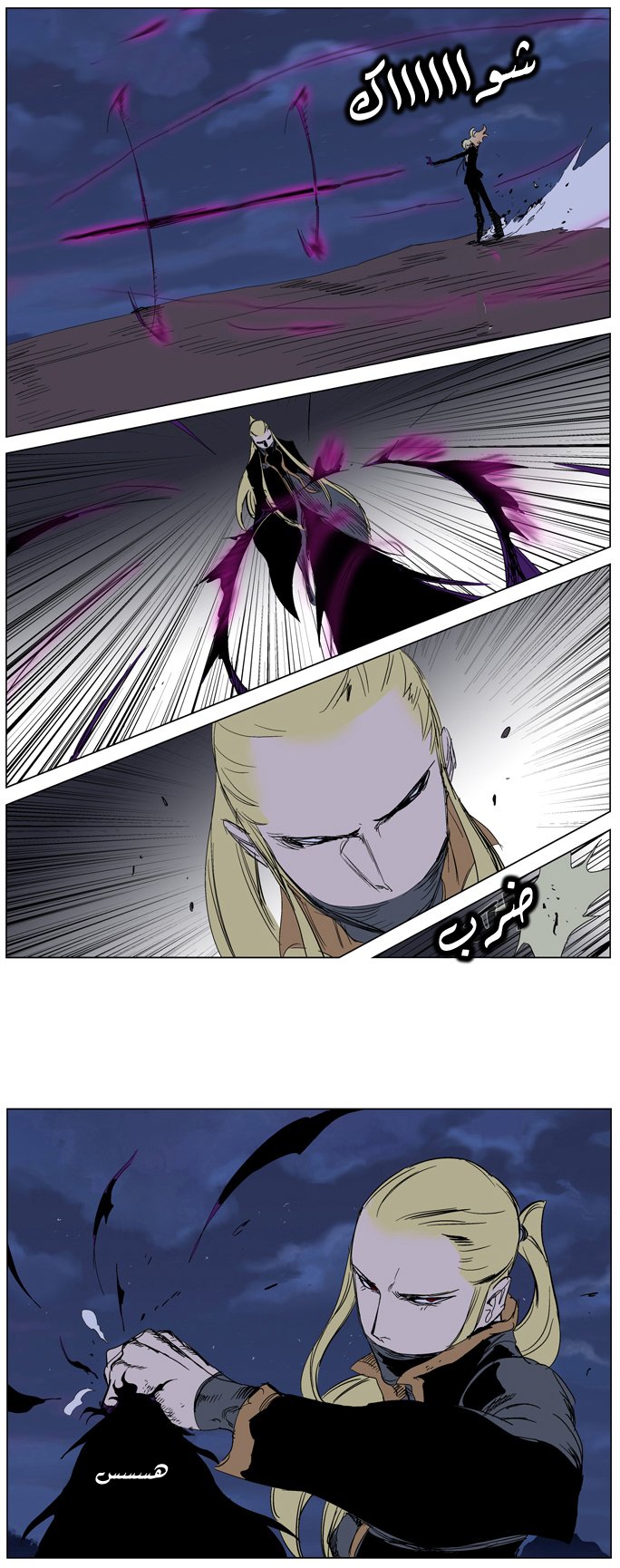 Noblesse: Chapter 241 - Page 12