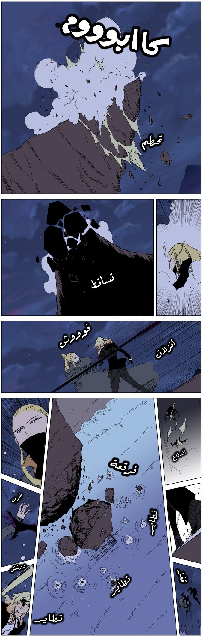 Noblesse: Chapter 241 - Page 14