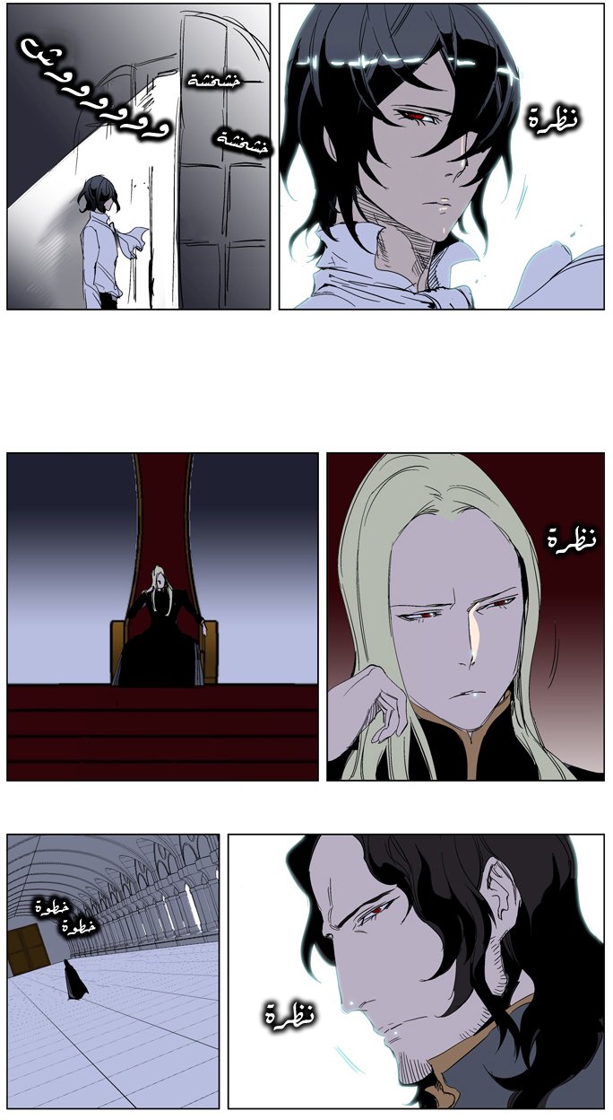 Noblesse: Chapter 241 - Page 20