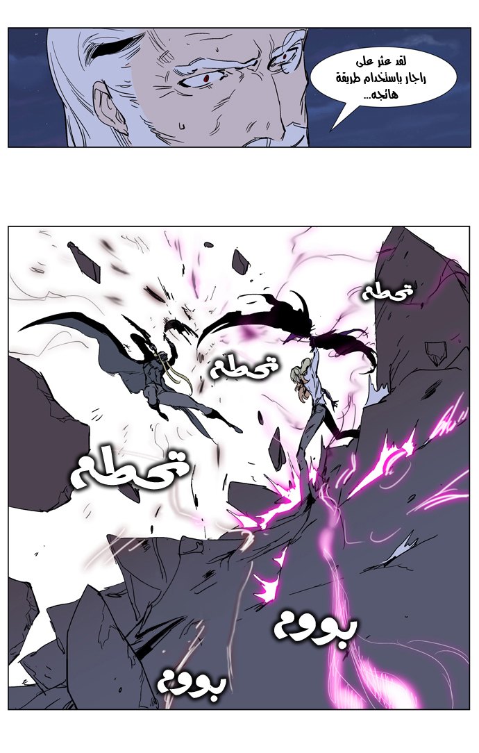 Noblesse: Chapter 242 - Page 10