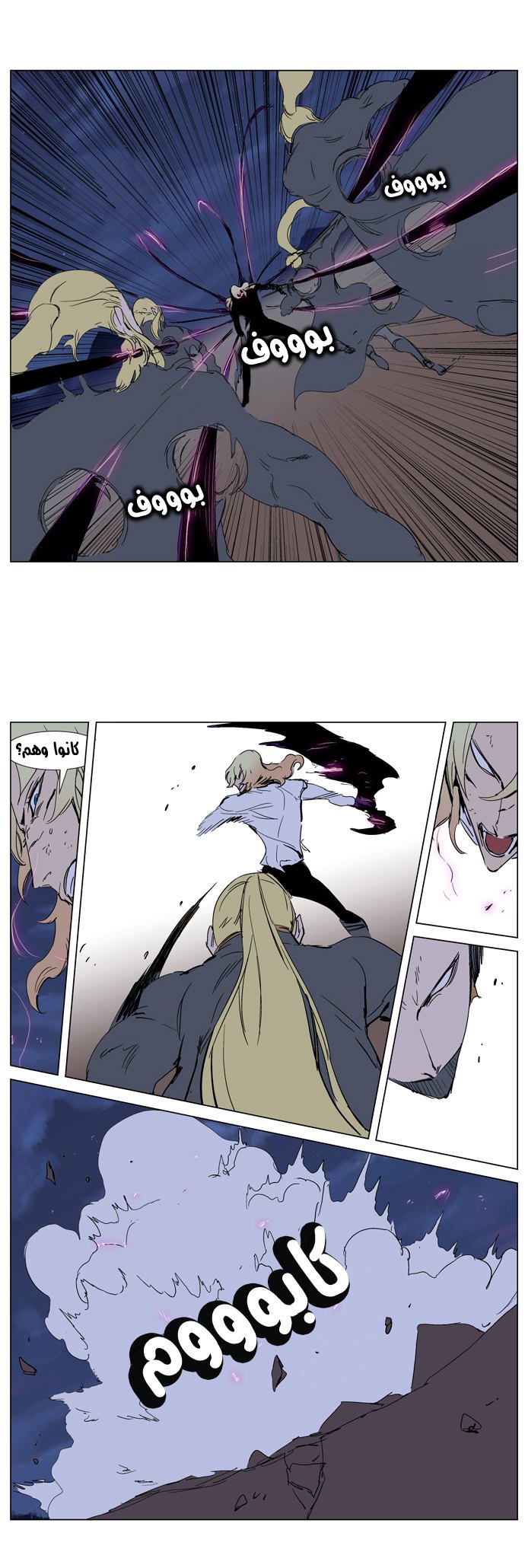 Noblesse: Chapter 242 - Page 12