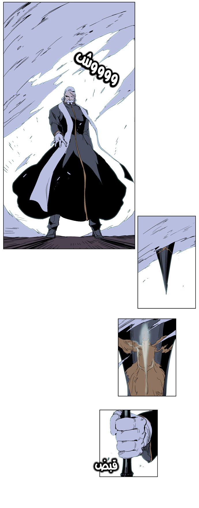 Noblesse: Chapter 242 - Page 16