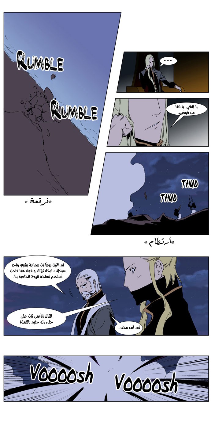 Noblesse: Chapter 243 - Page 2