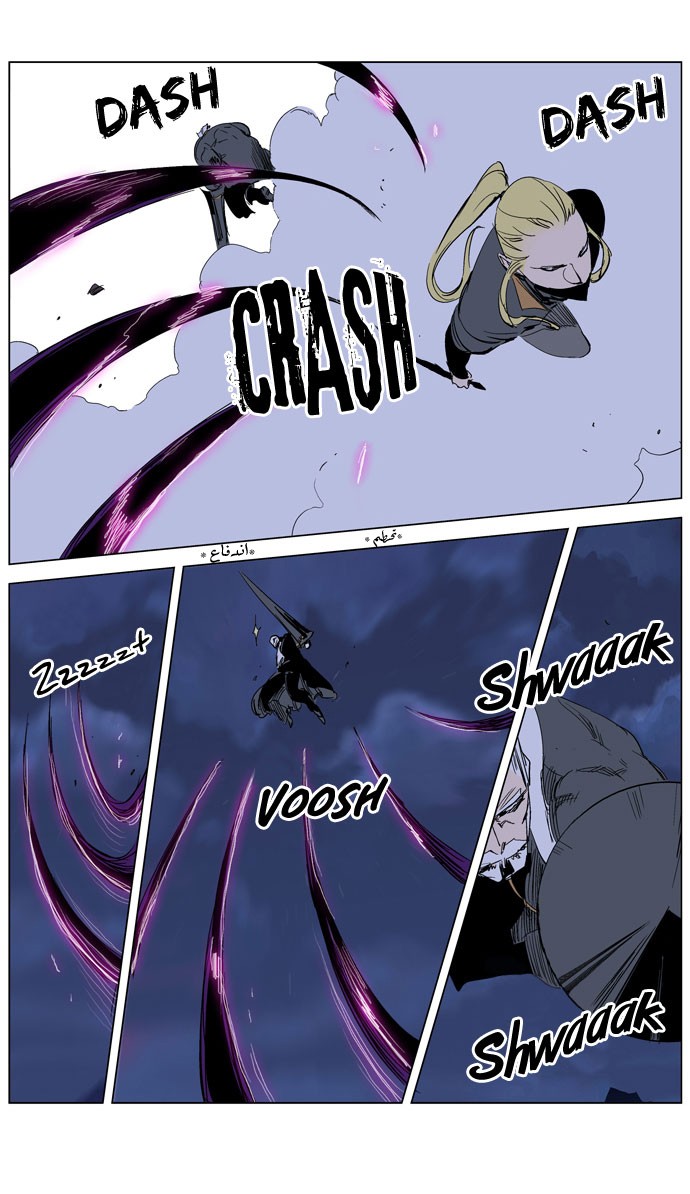 Noblesse: Chapter 243 - Page 3