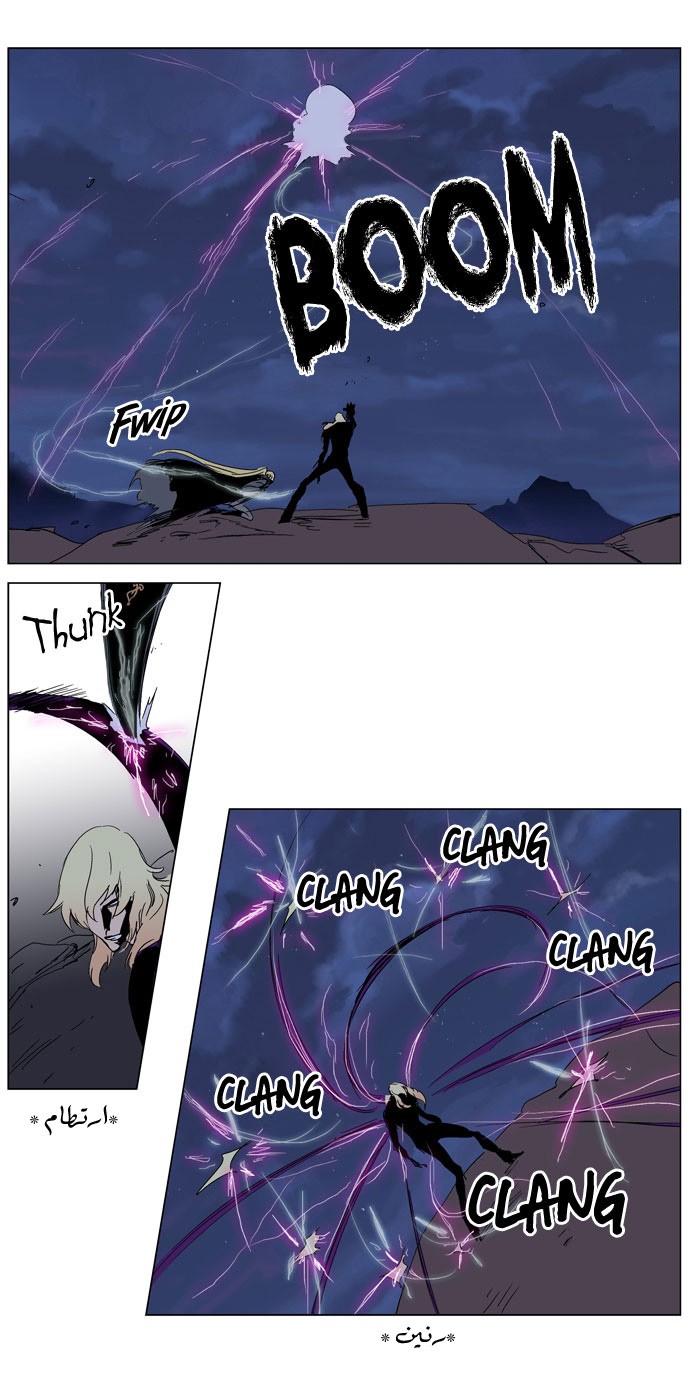 Noblesse: Chapter 243 - Page 6