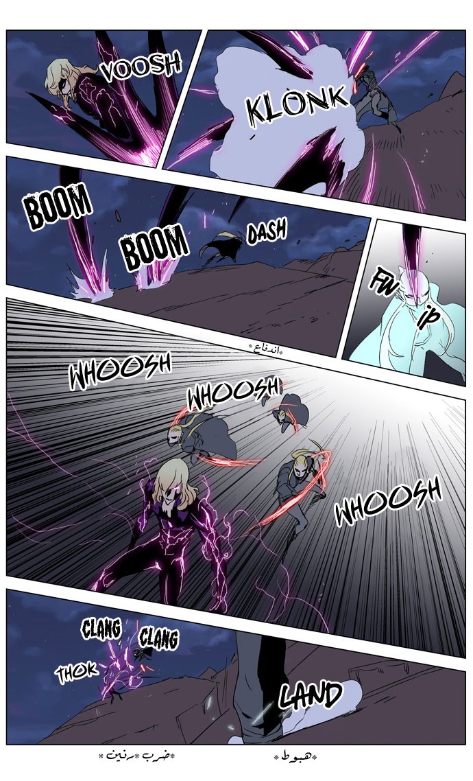 Noblesse: Chapter 243 - Page 7