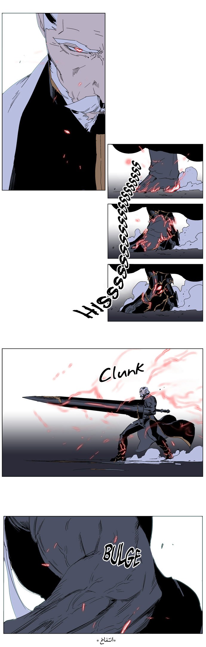 Noblesse: Chapter 243 - Page 8