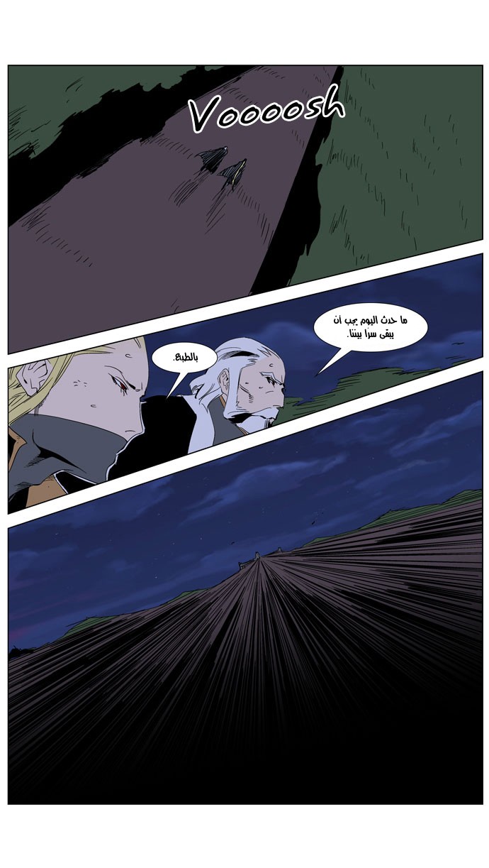 Noblesse: Chapter 243 - Page 22