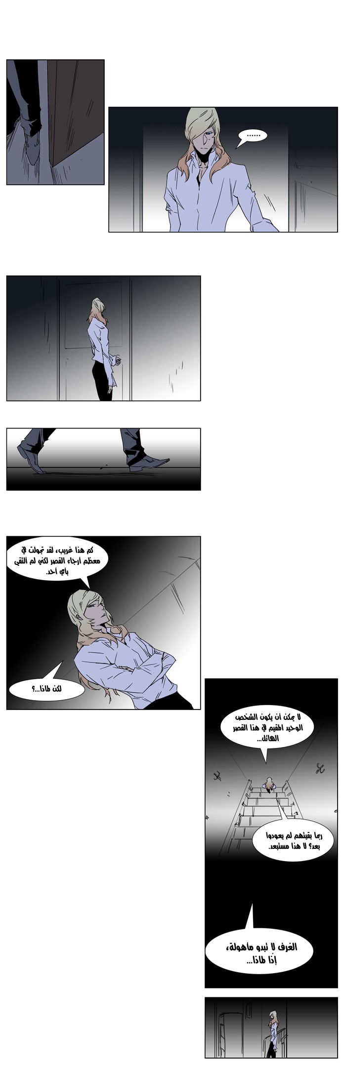 Noblesse: Chapter 244 - Page 4