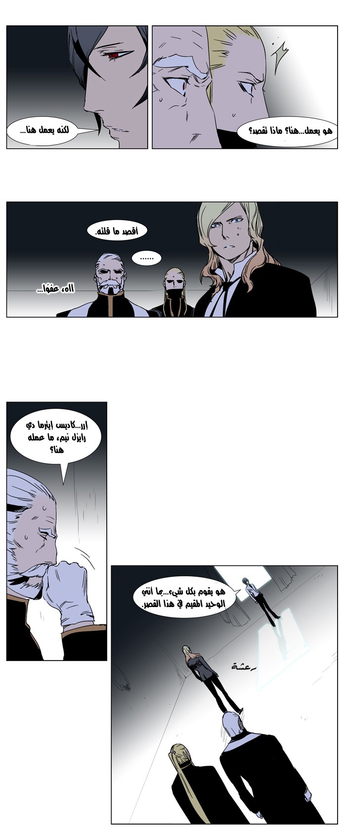 Noblesse: Chapter 244 - Page 10