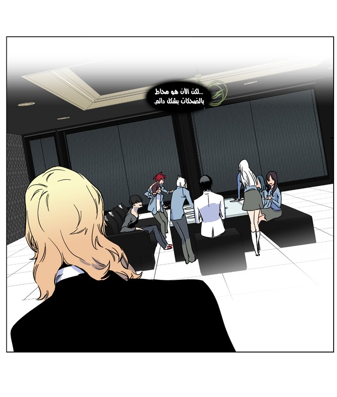 Noblesse: Chapter 244 - Page 16