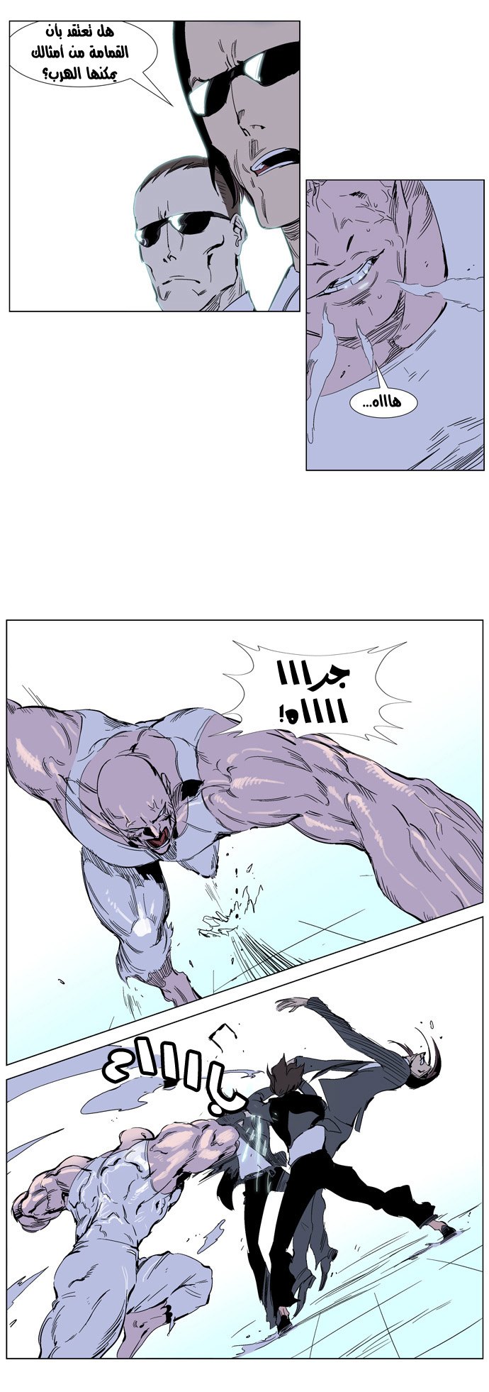 Noblesse: Chapter 245 - Page 13