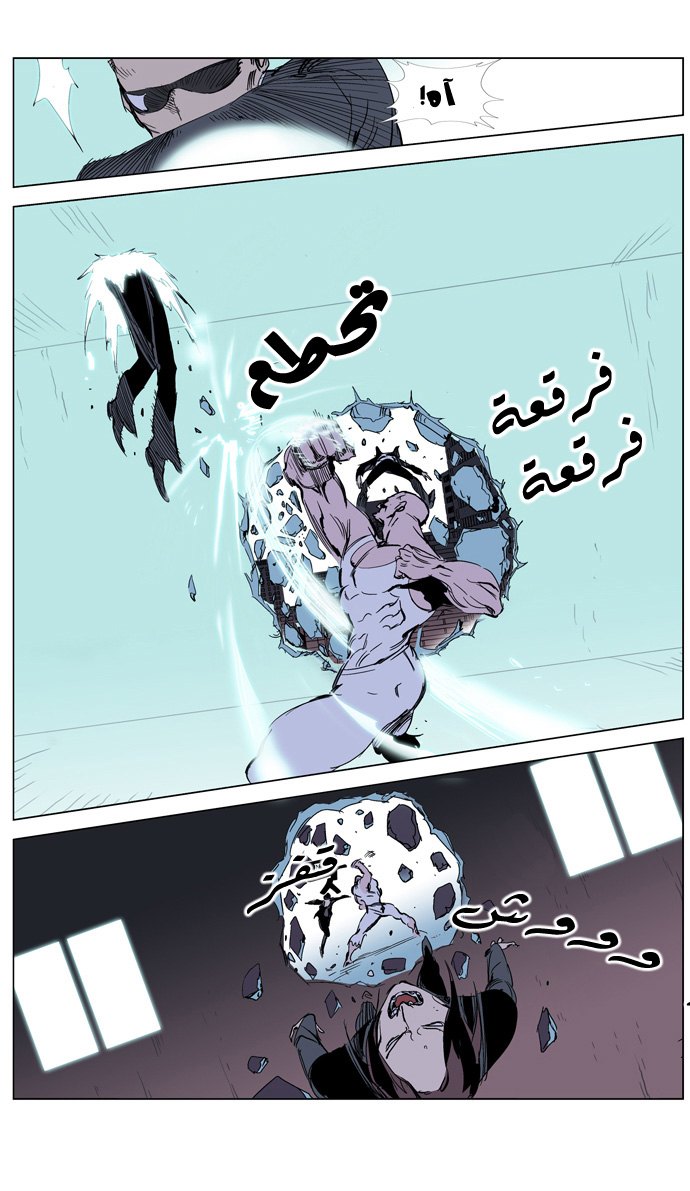 Noblesse: Chapter 245 - Page 14