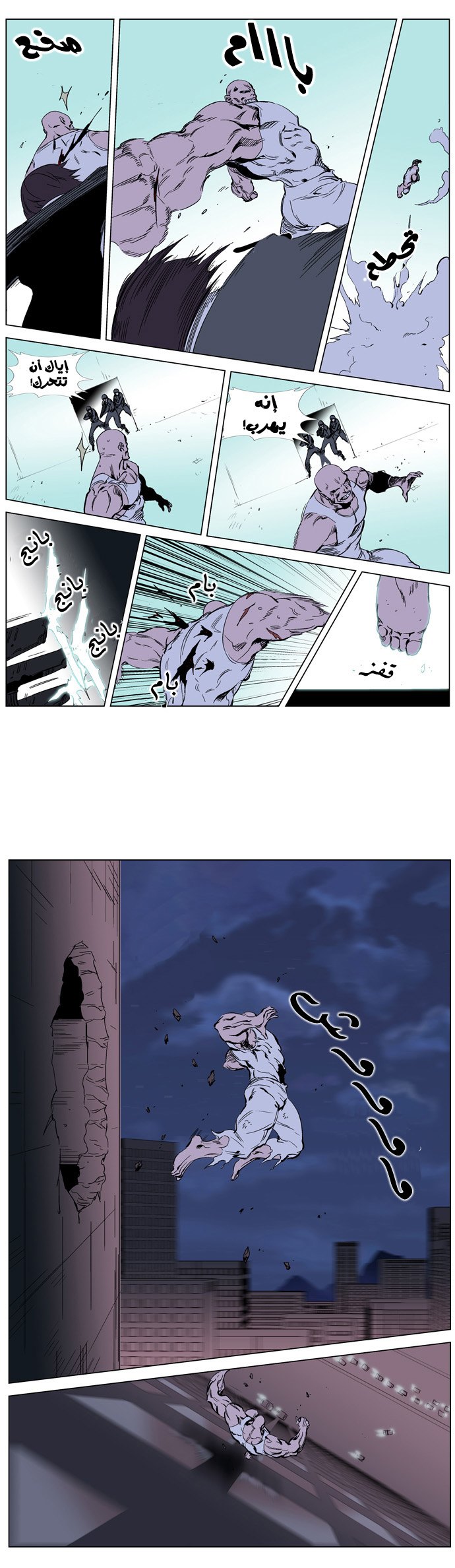 Noblesse: Chapter 245 - Page 15