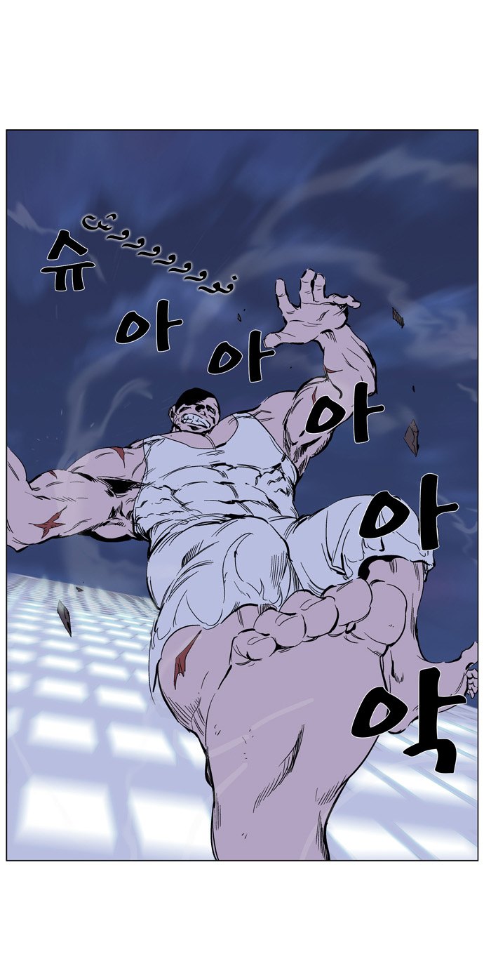 Noblesse: Chapter 245 - Page 16