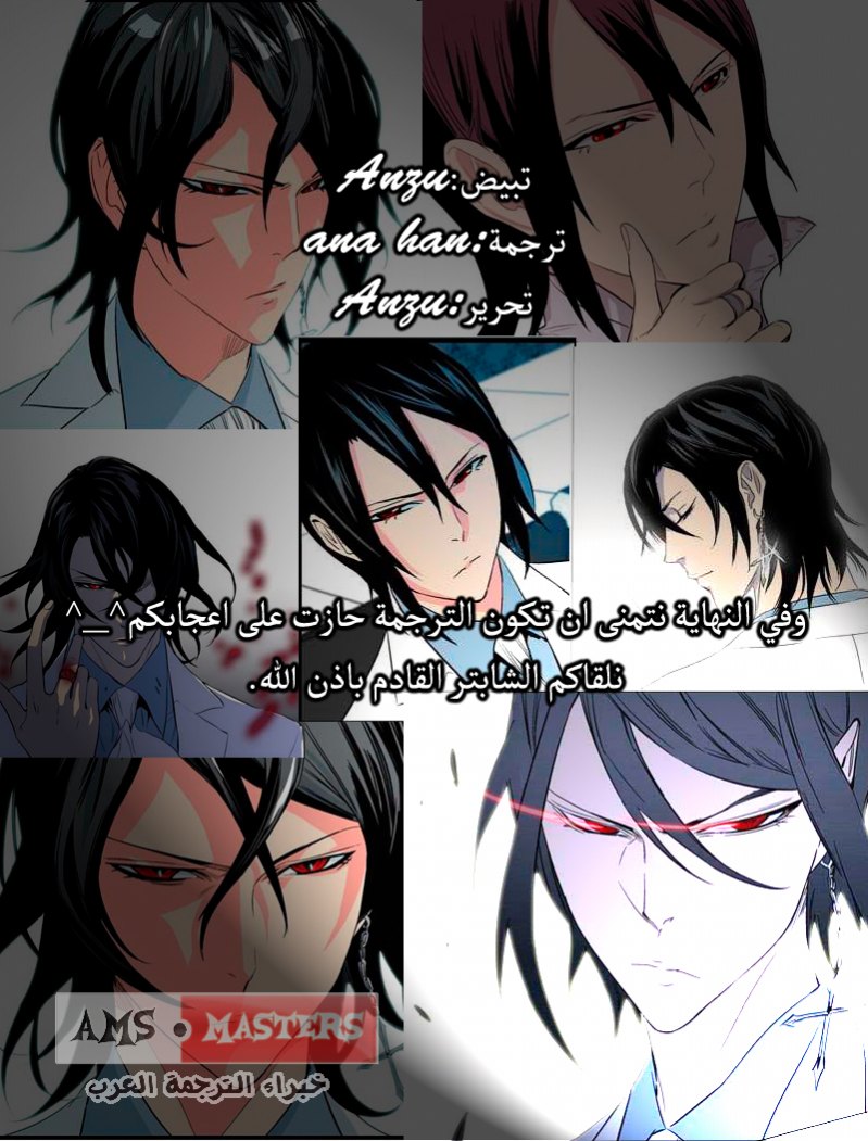 Noblesse: Chapter 245 - Page 19