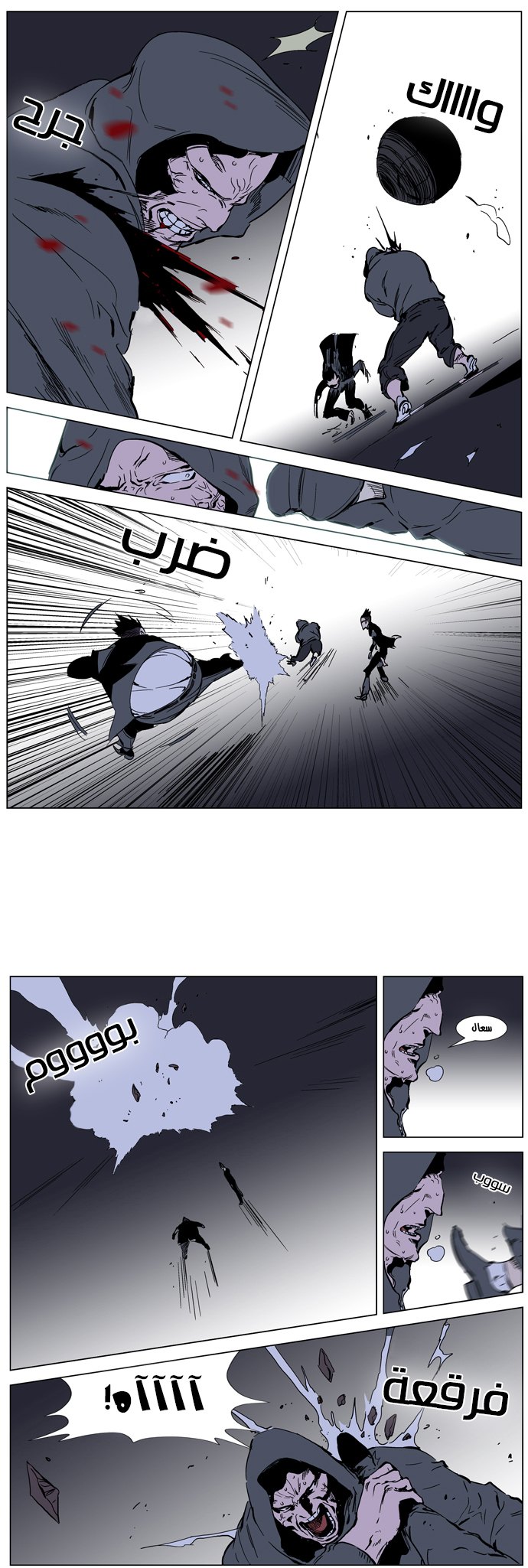 Noblesse: Chapter 246 - Page 8