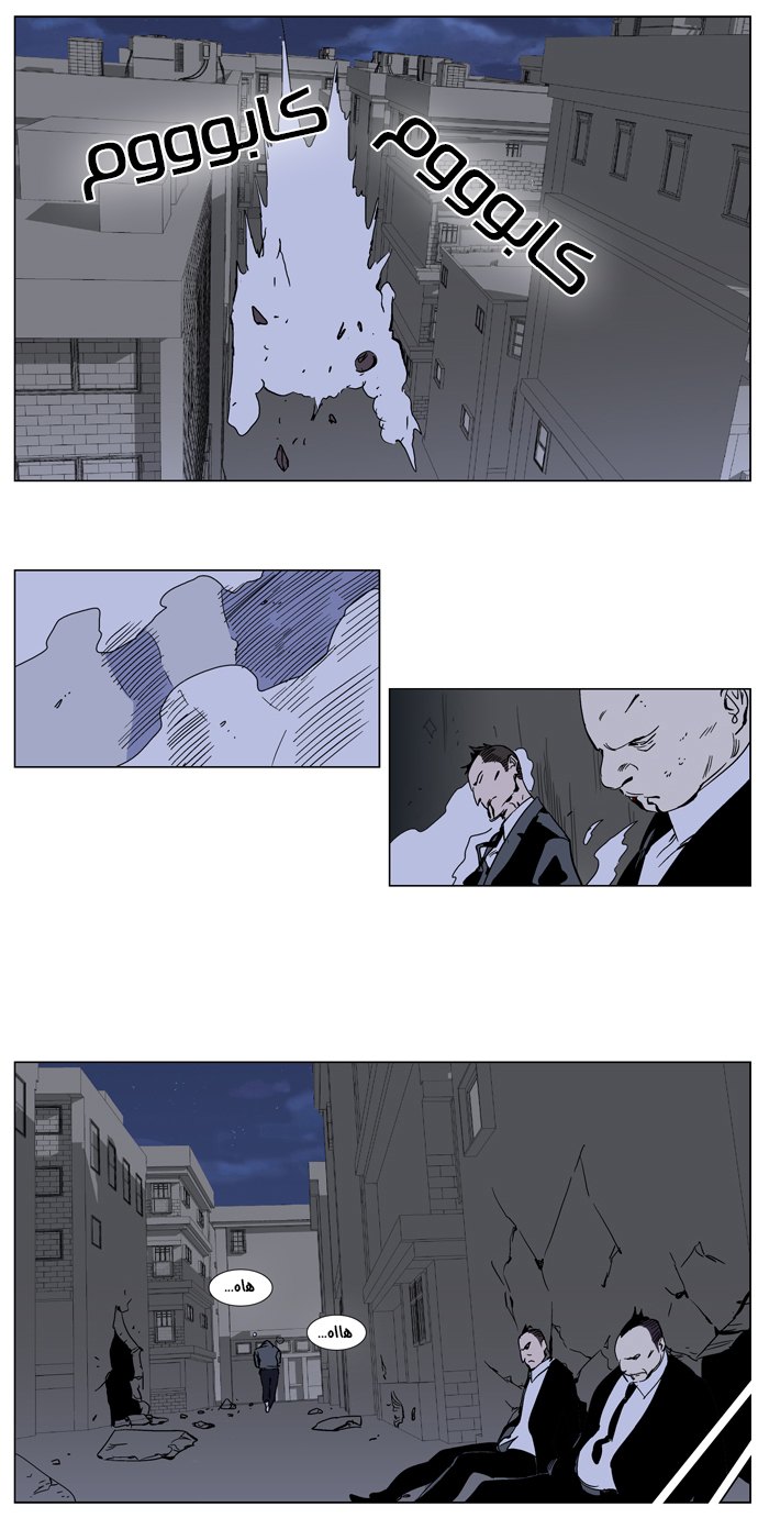Noblesse: Chapter 246 - Page 10
