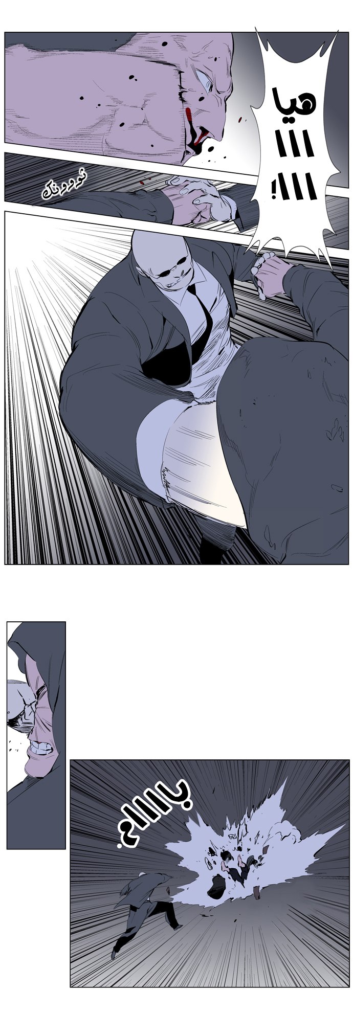 Noblesse: Chapter 247 - Page 6