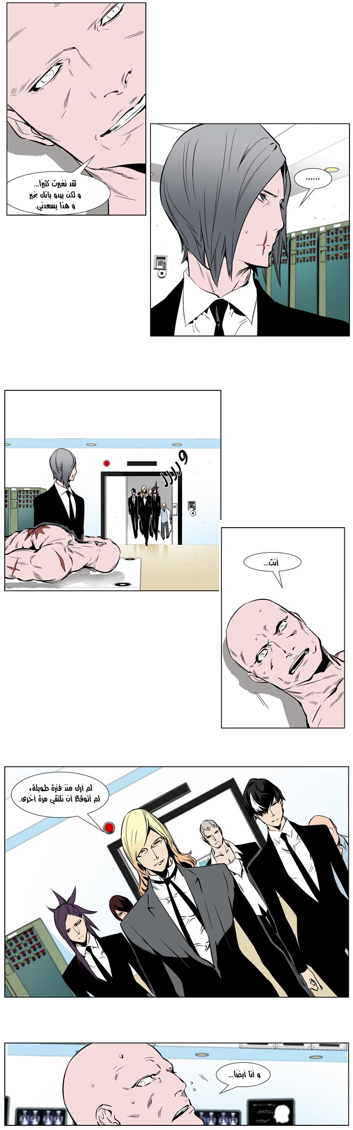 Noblesse: Chapter 249 - Page 6