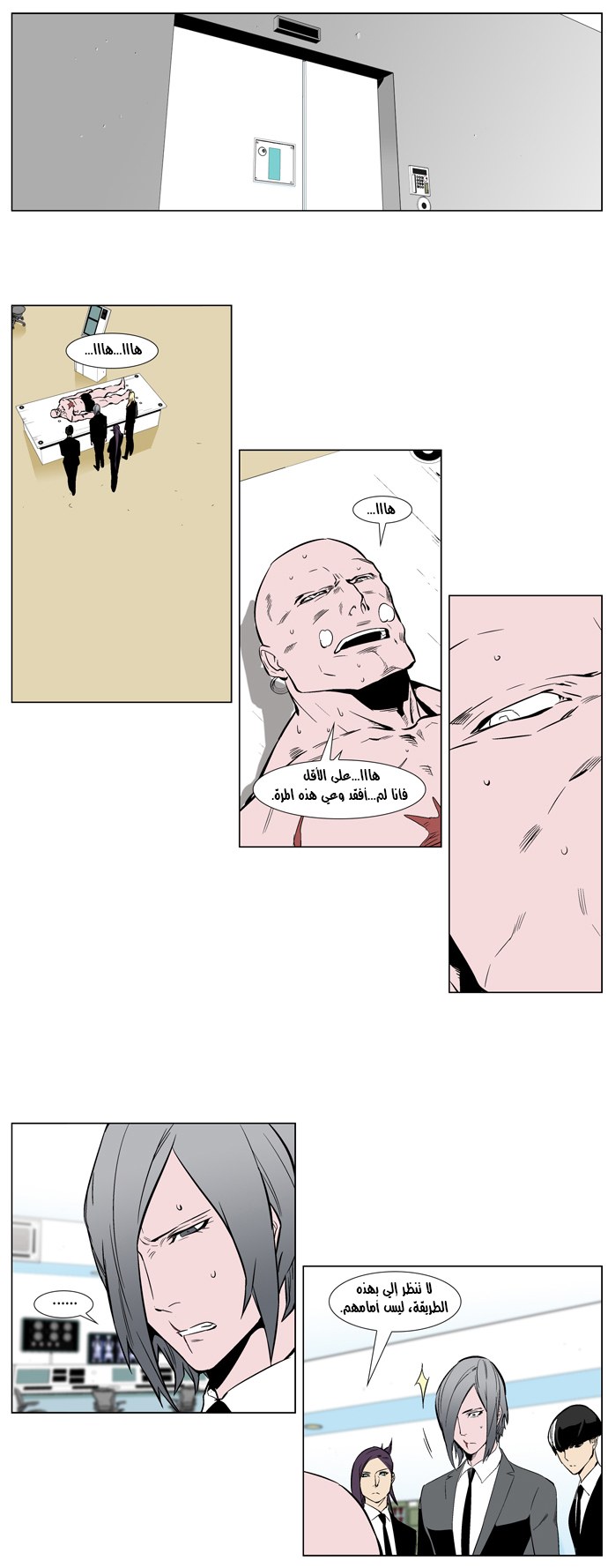 Noblesse: Chapter 249 - Page 10