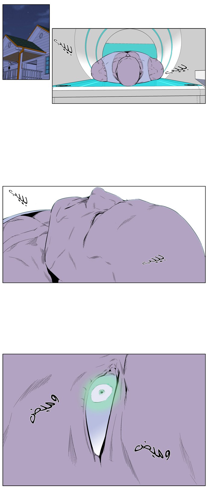 Noblesse: Chapter 249 - Page 16