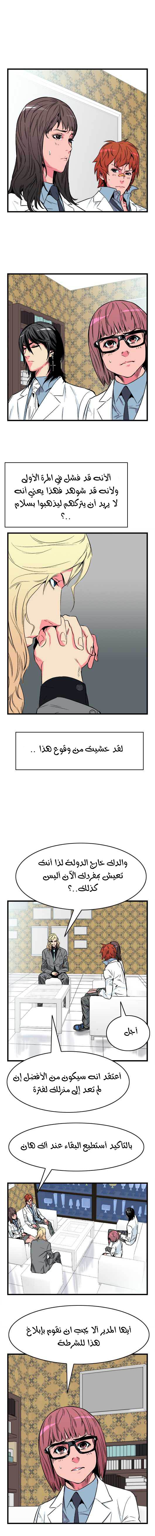 Noblesse: Chapter 25 - Page 5