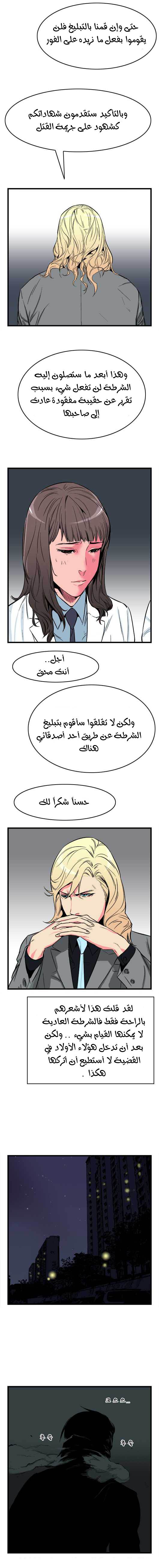 Noblesse: Chapter 25 - Page 6