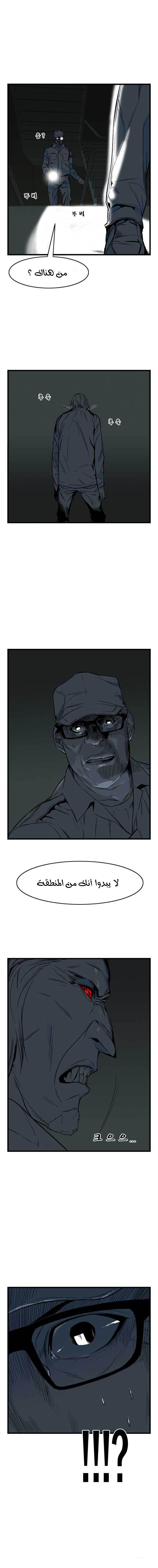 Noblesse: Chapter 25 - Page 7