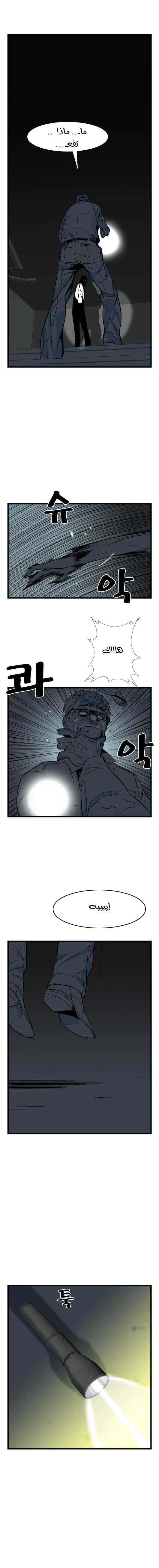 Noblesse: Chapter 25 - Page 8