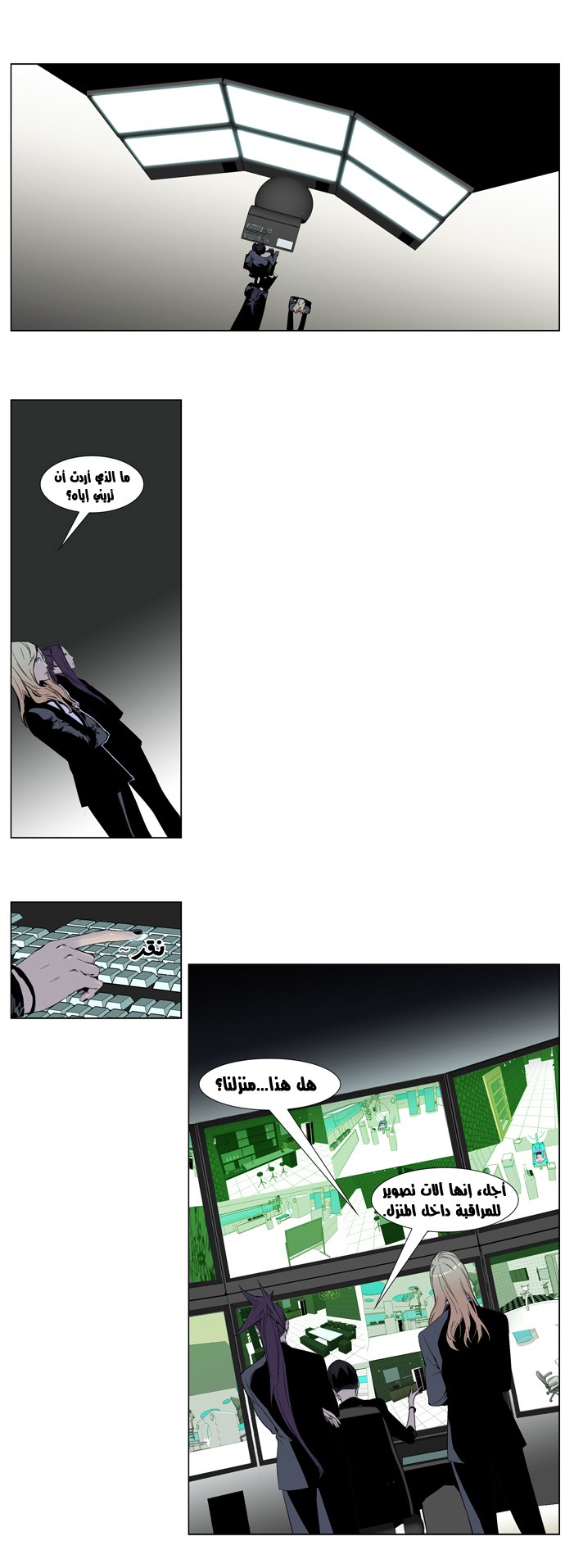 Noblesse: Chapter 250 - Page 2
