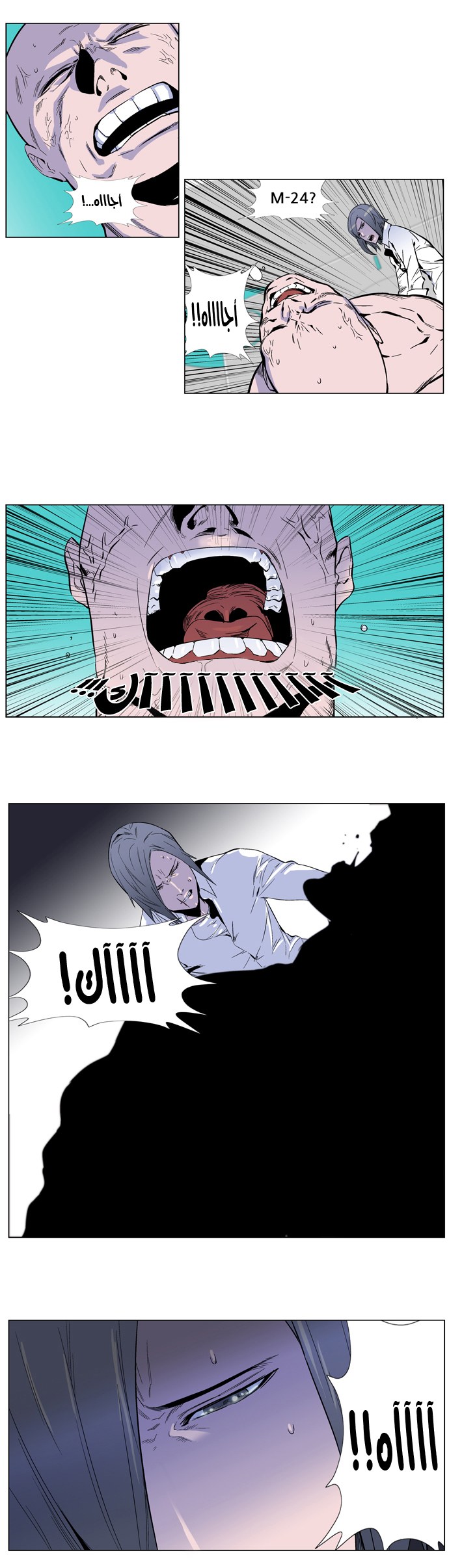 Noblesse: Chapter 250 - Page 12