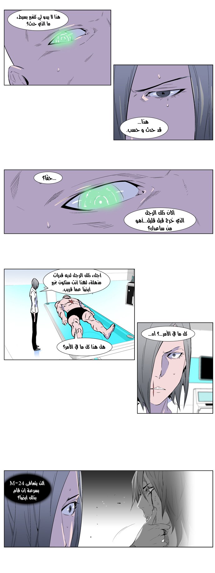 Noblesse: Chapter 250 - Page 14