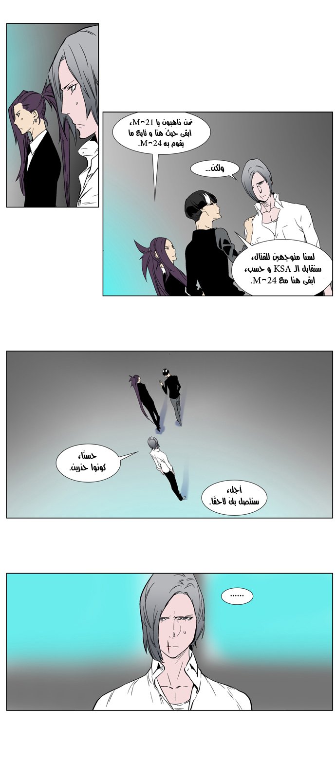 Noblesse: Chapter 252 - Page 6
